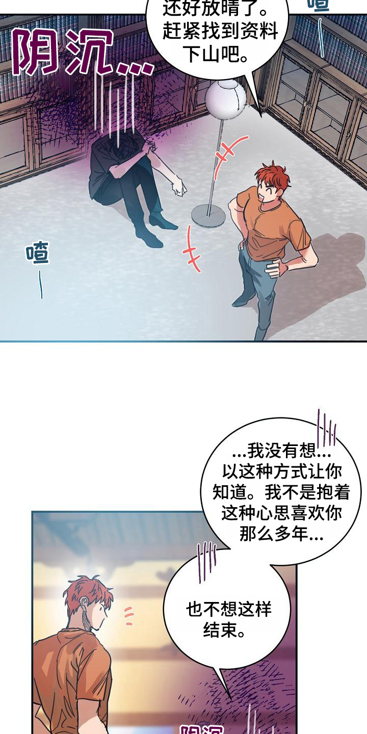第16话7