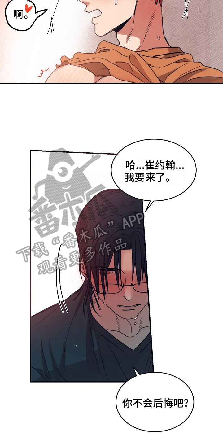 第15话14