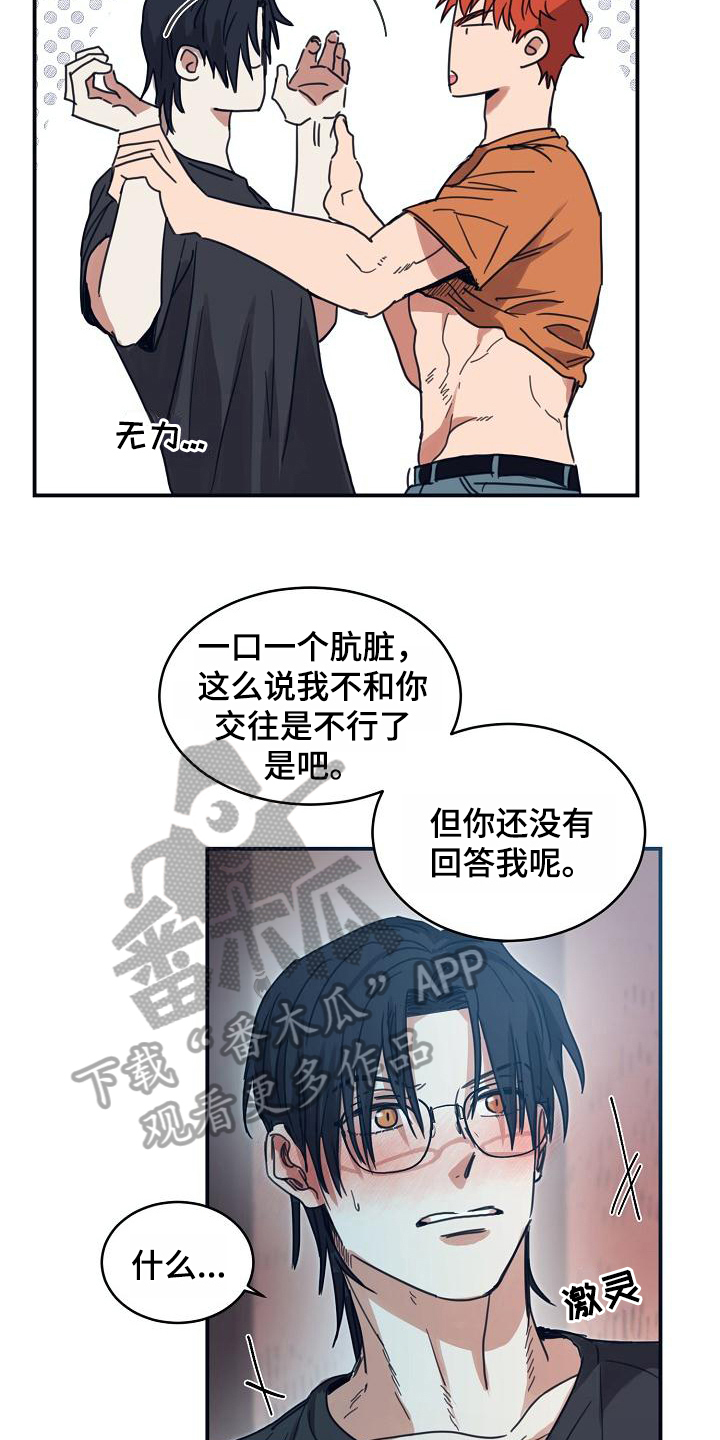 第15话4