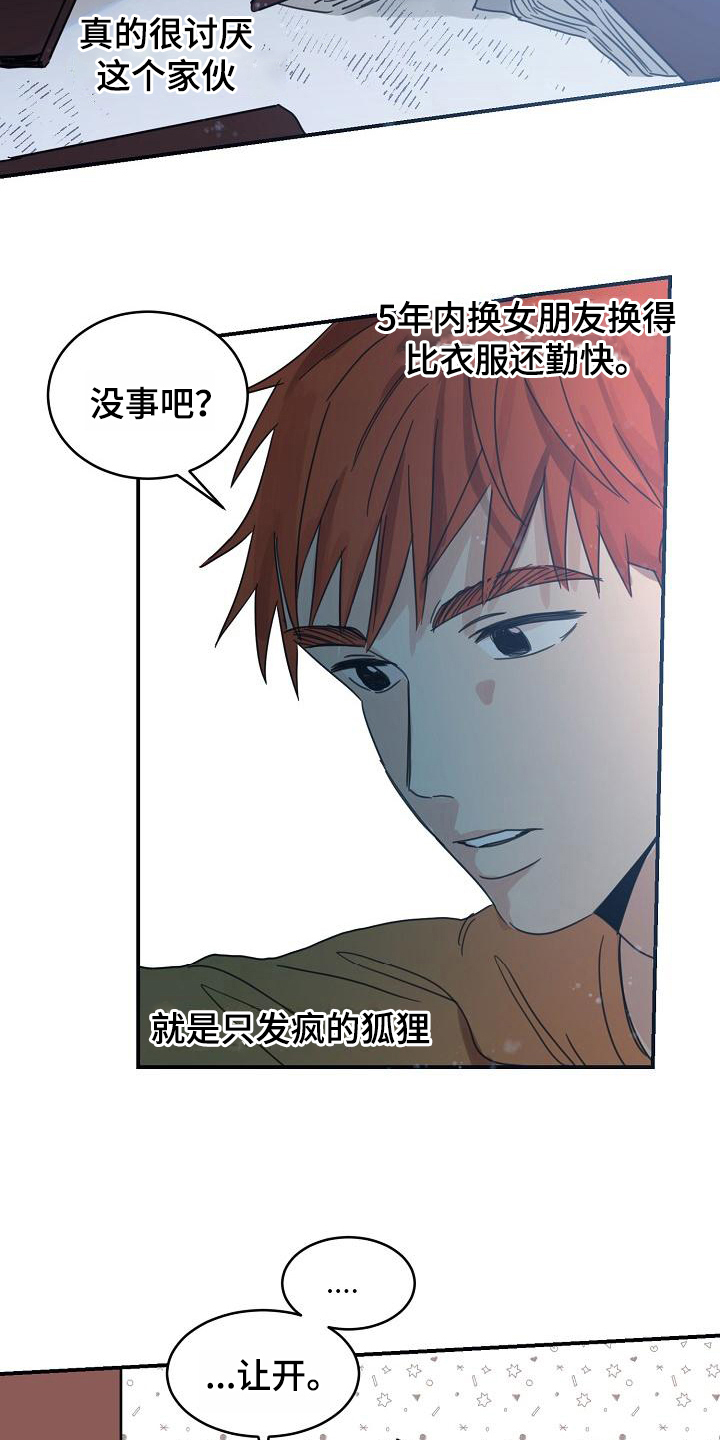 第14话2