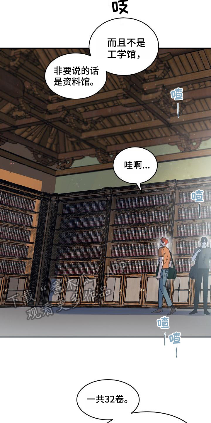 第13话5