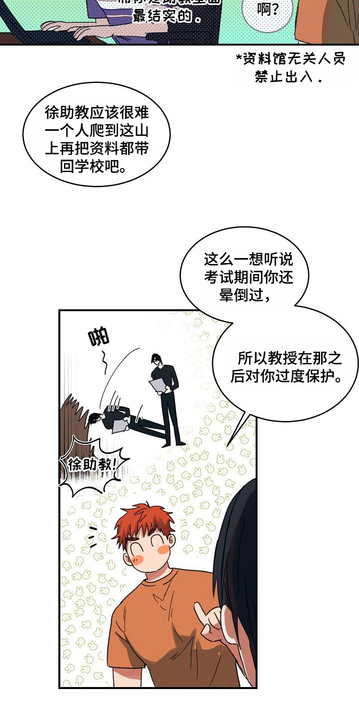 第13话7