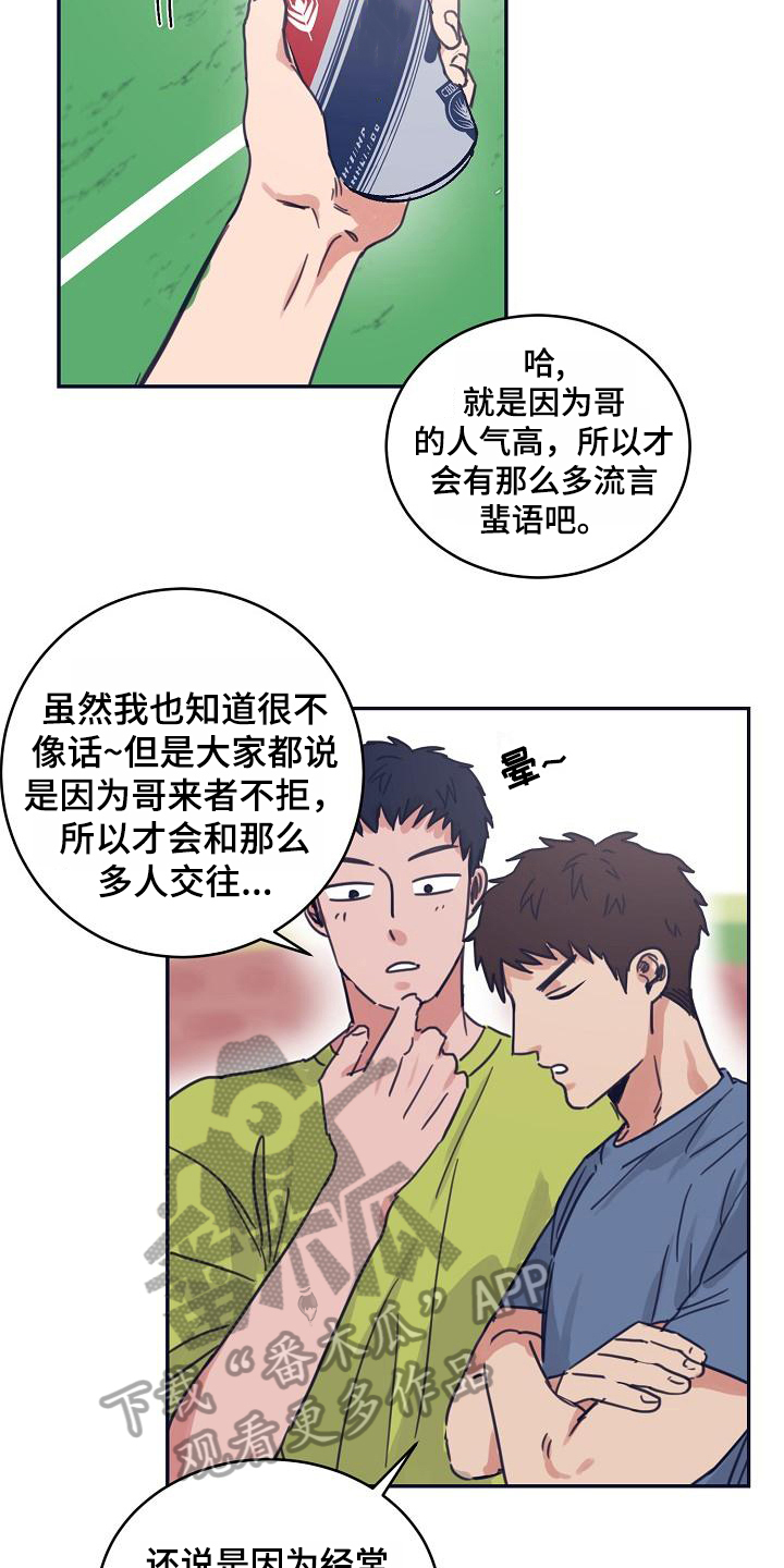 第11话4