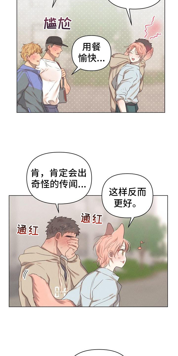 第9话14
