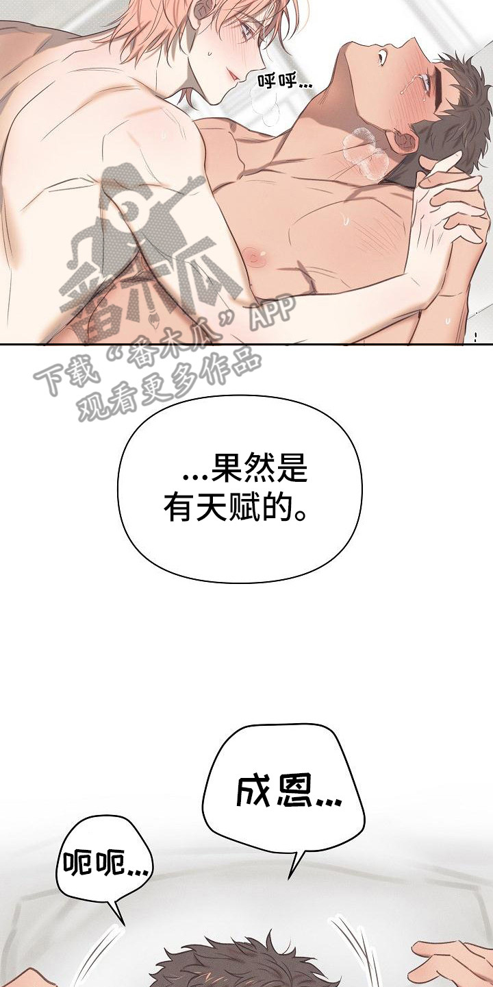 第7话13