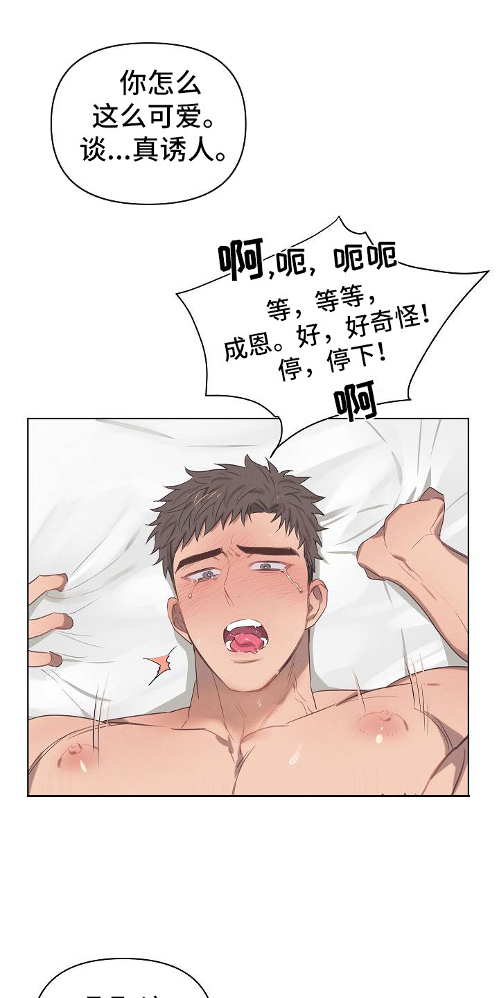 第7话8