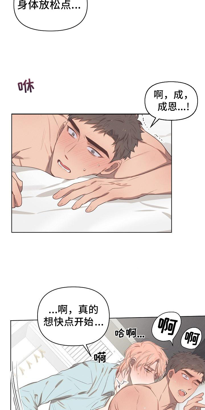 第6话5
