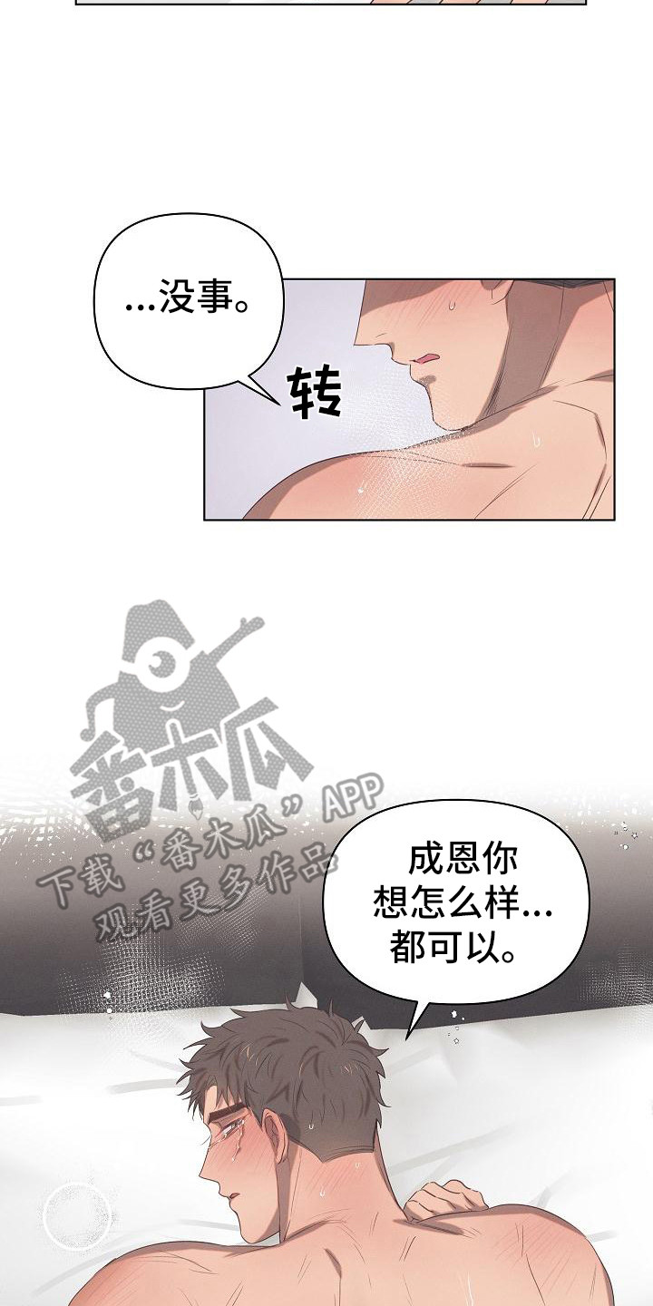 第6话7