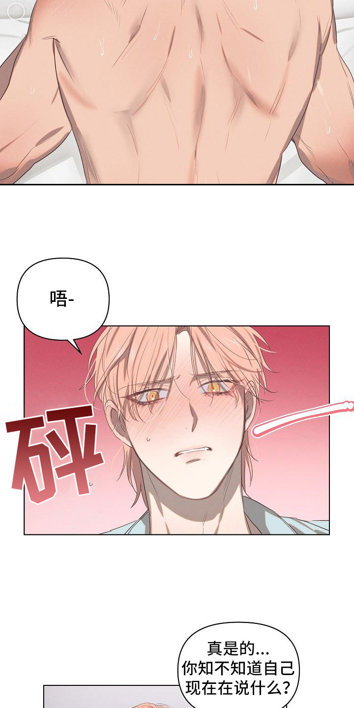 第6话8