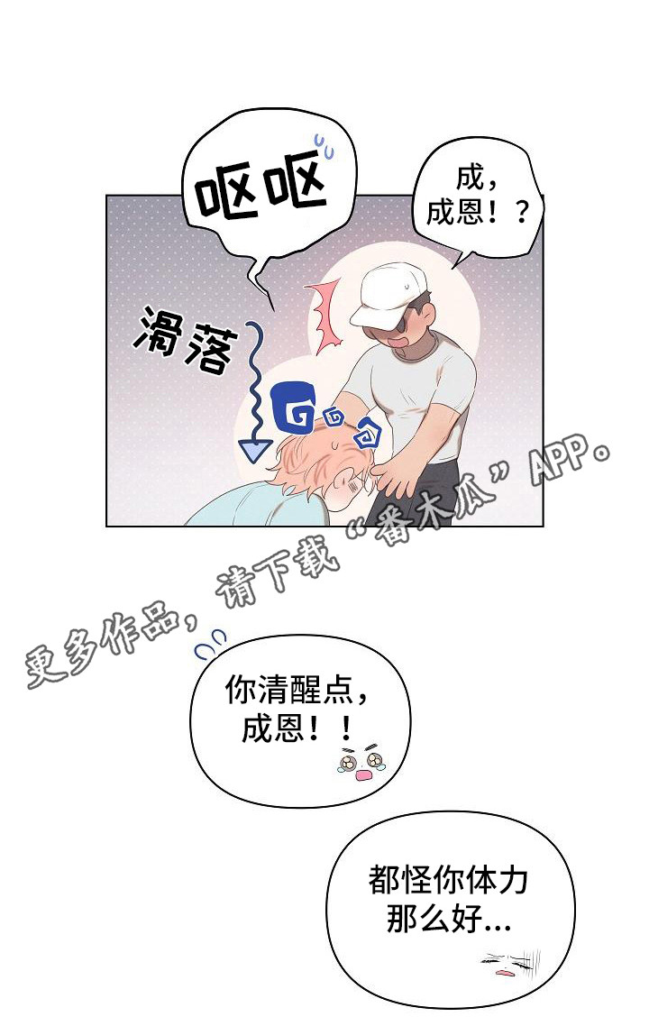 第5话10