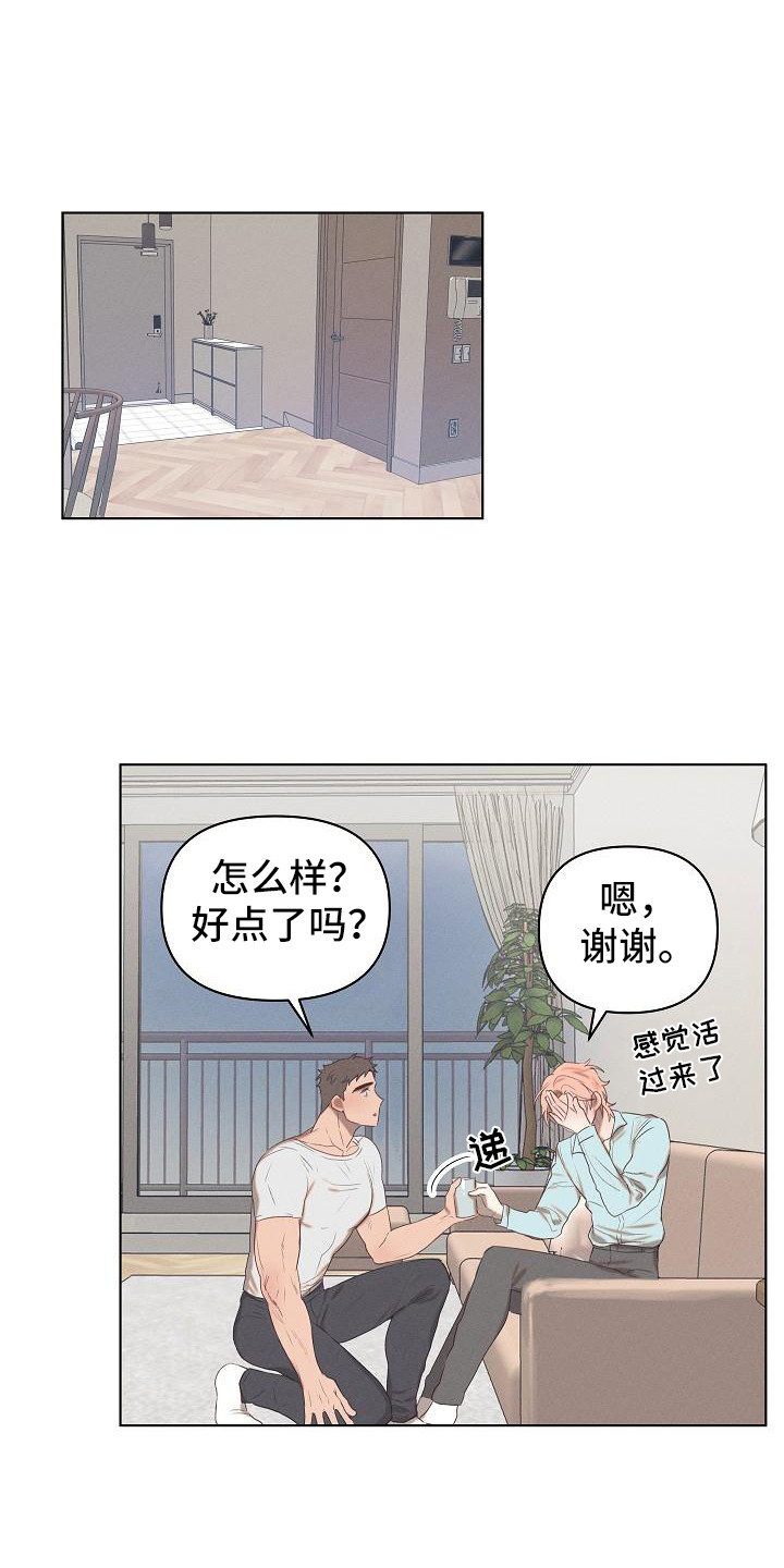 第5话11