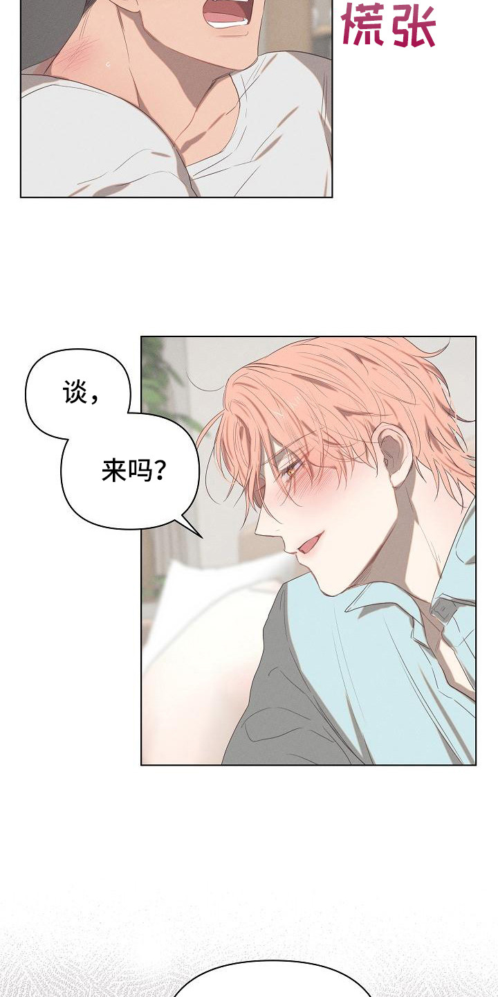 第5话14