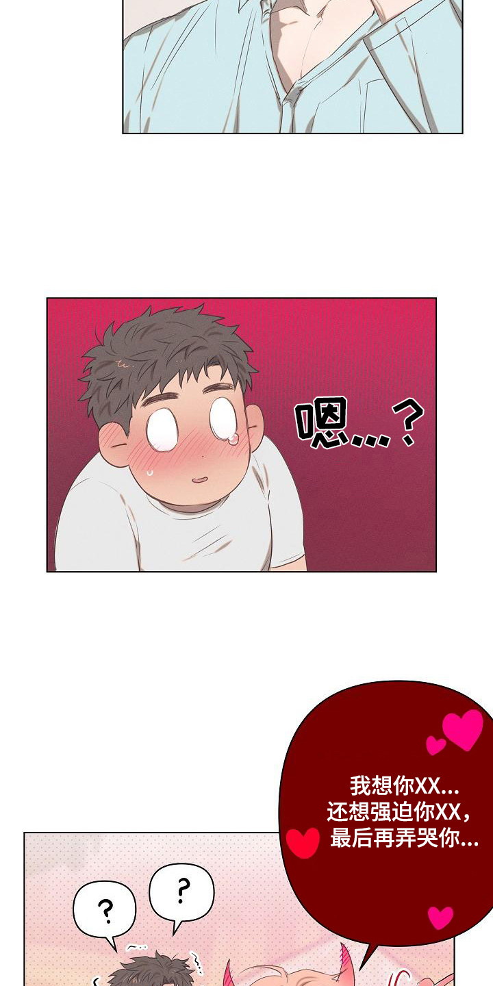 第5话17