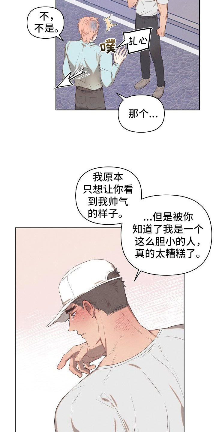 第5话5