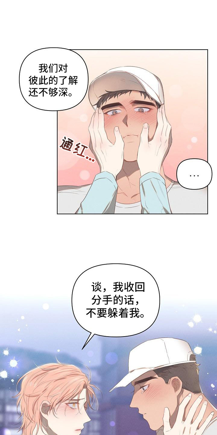 第5话8