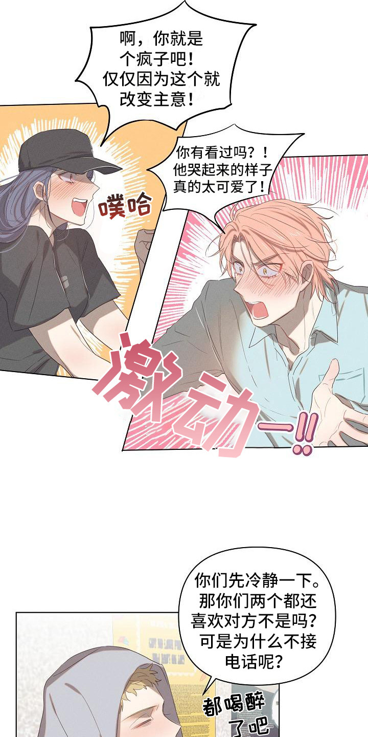 第4话11