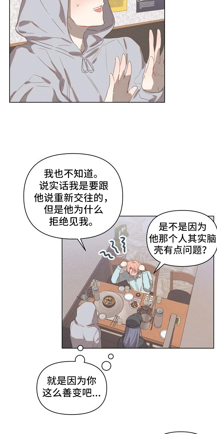 第4话12