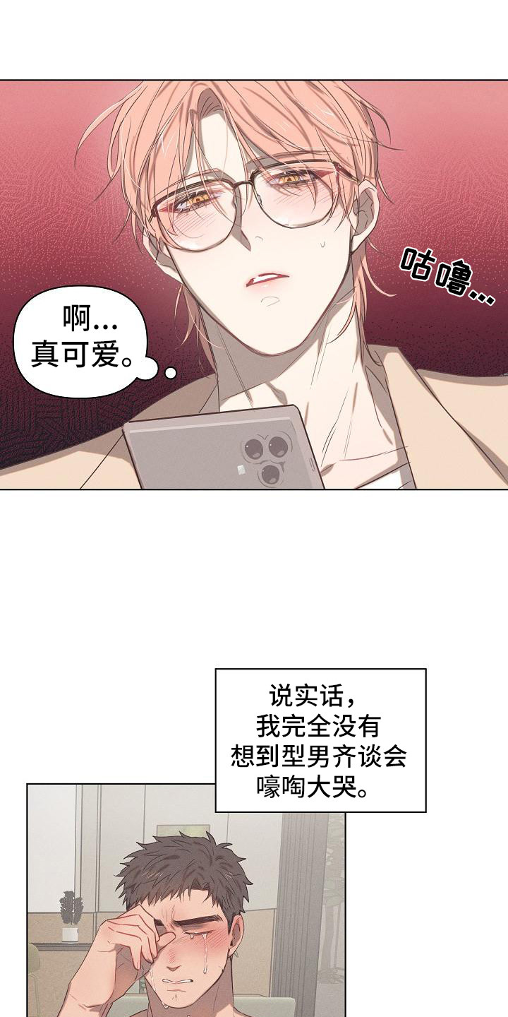 第4话3