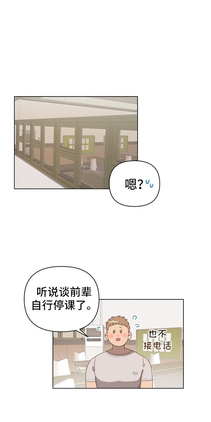 第4话6