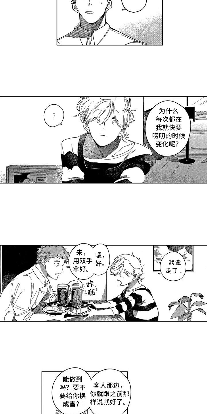 第24话4