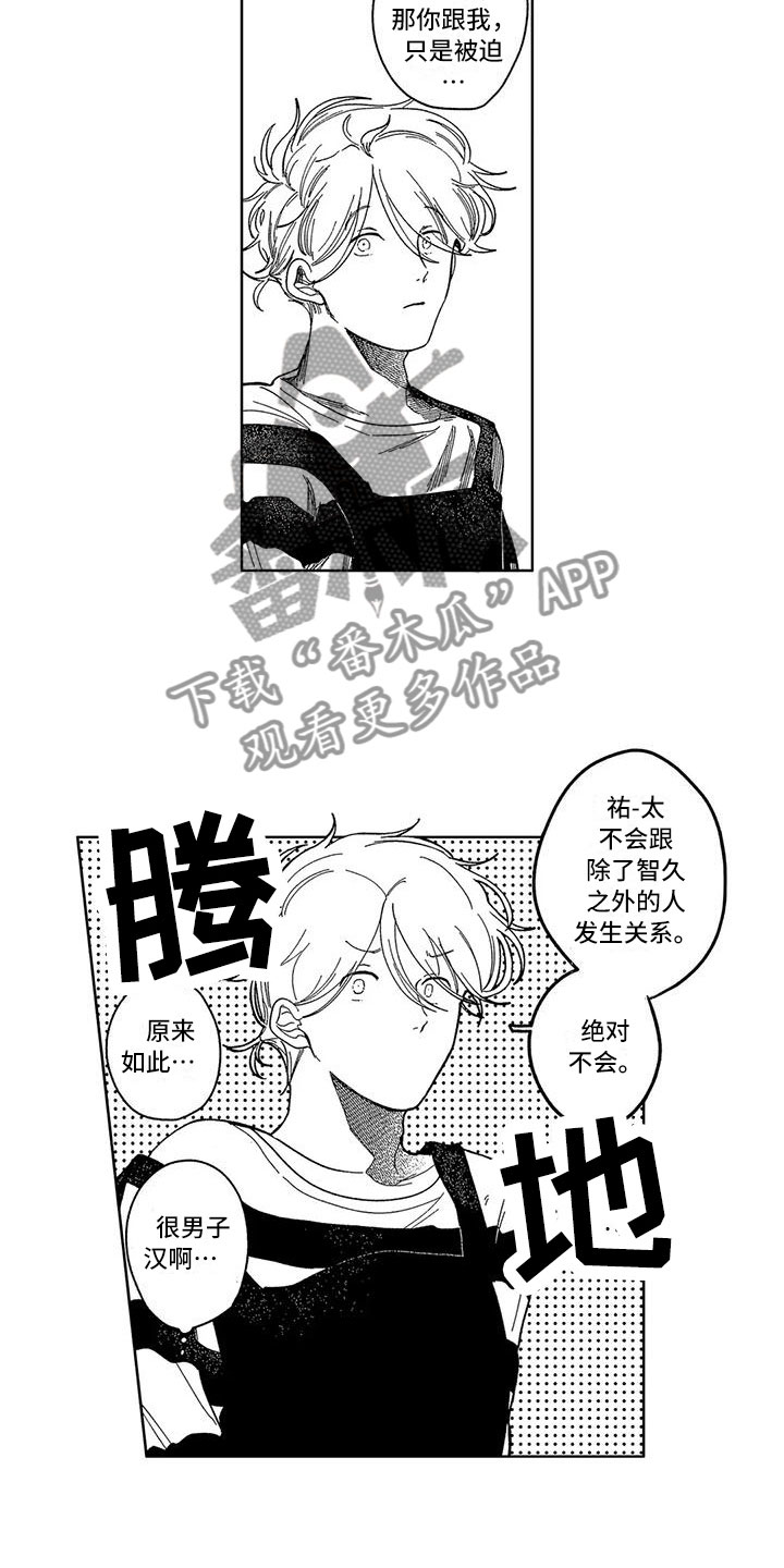 第24话12