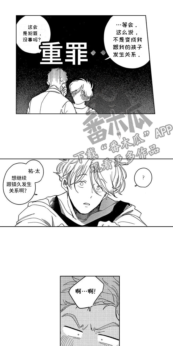 第23话1