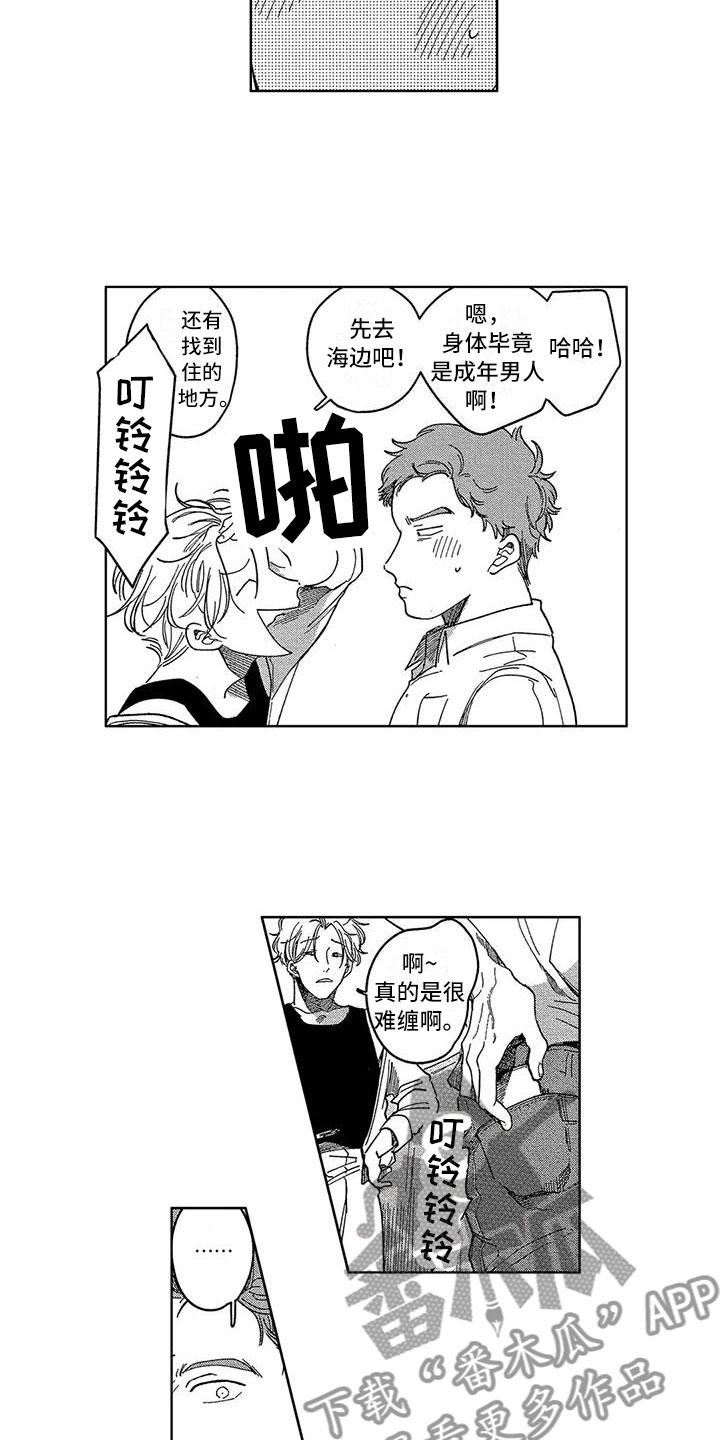 第23话2