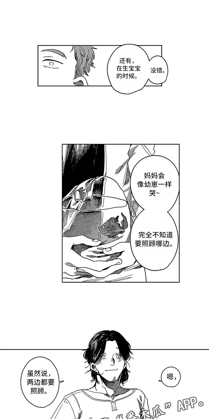 第21话11