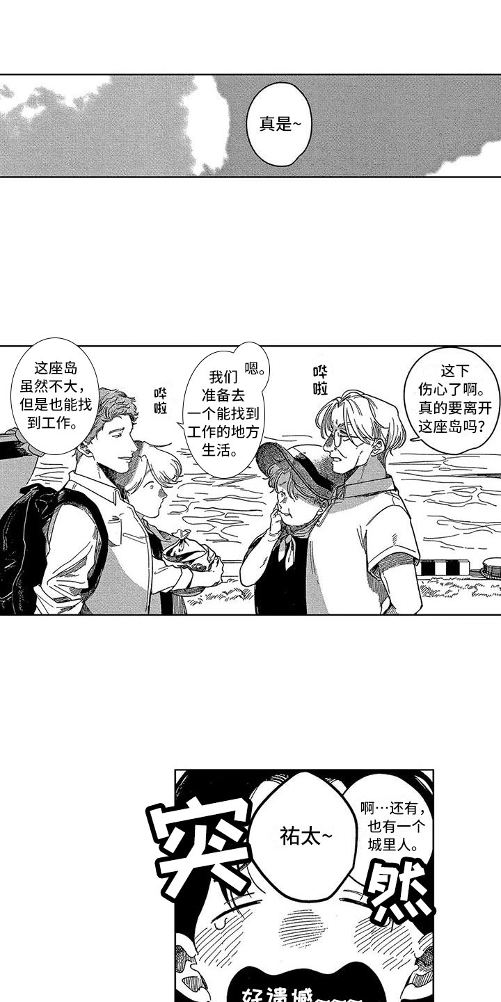 第21话9
