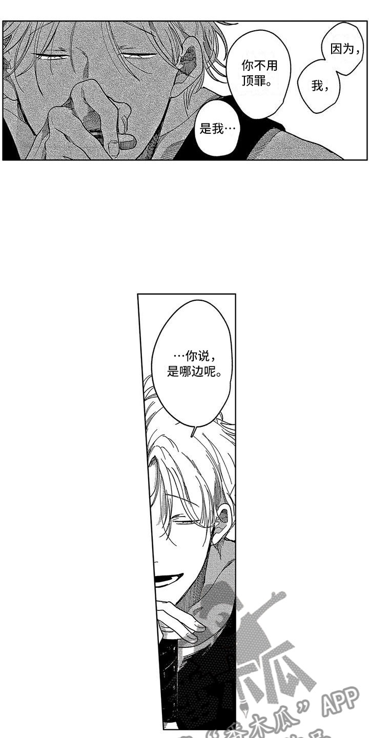 第20话6