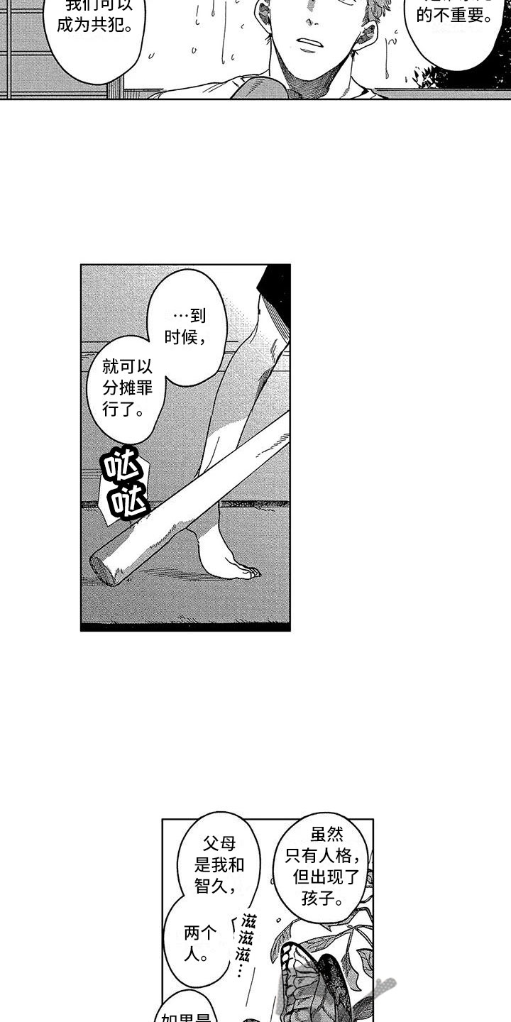 第20话9