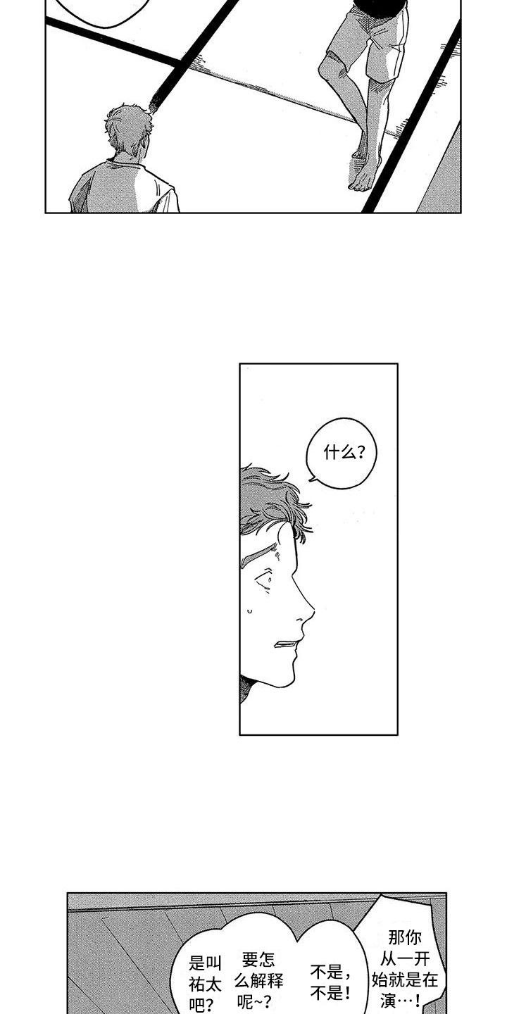 第19话8