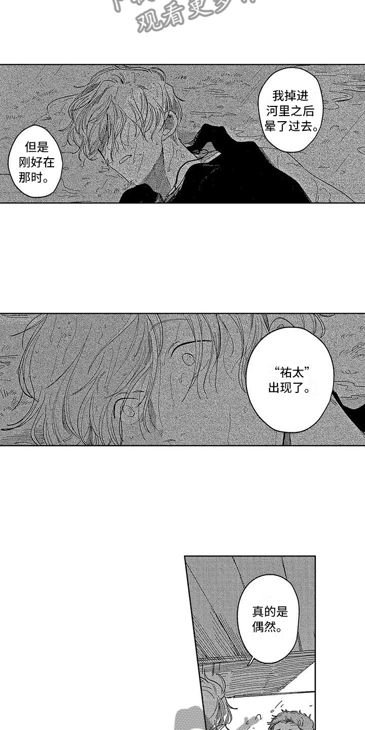 第19话11