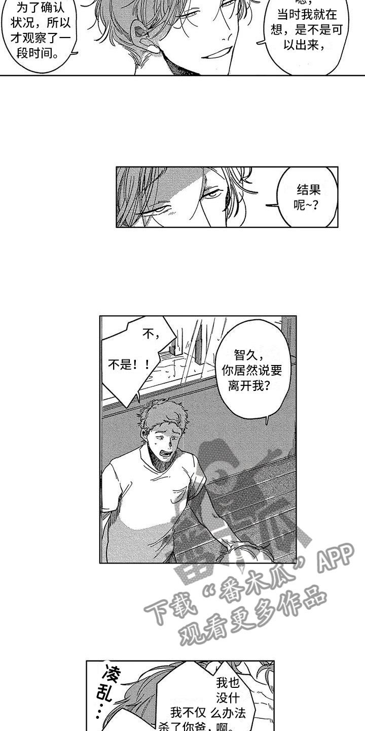 第19话13