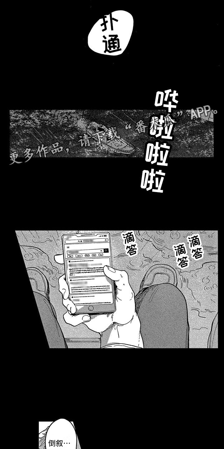 第18话0