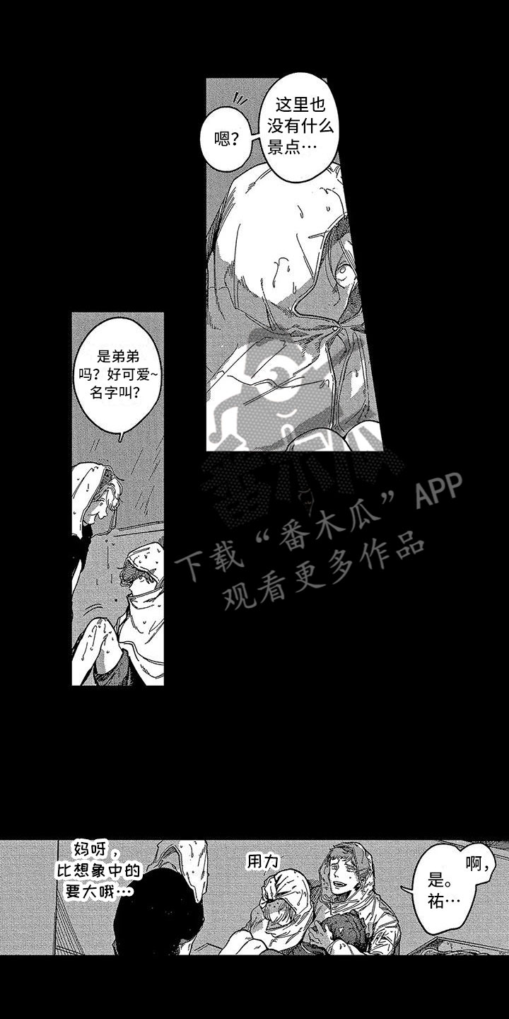 第18话3