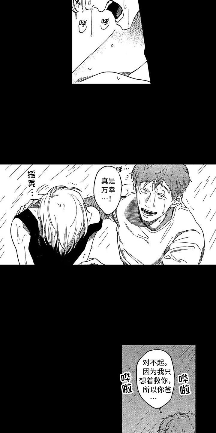 第17话11