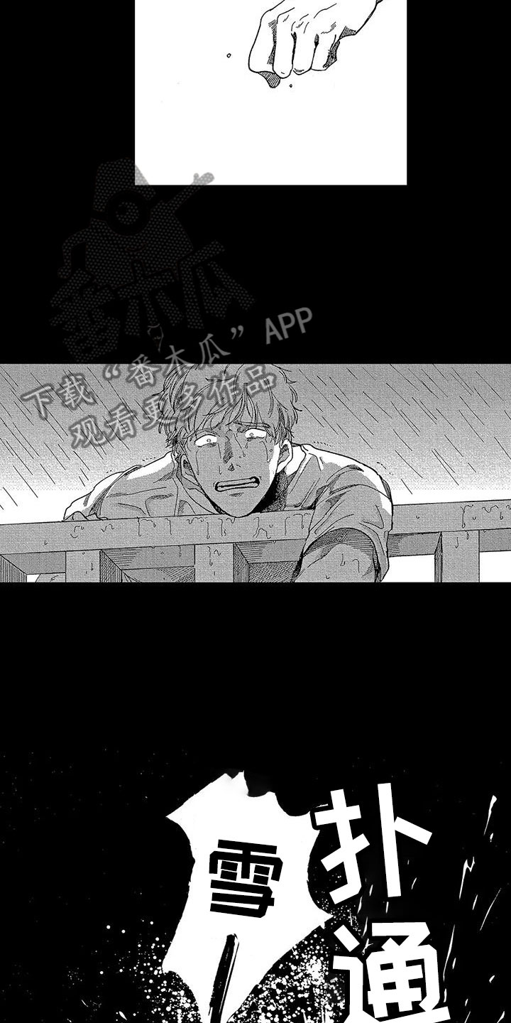 第17话7