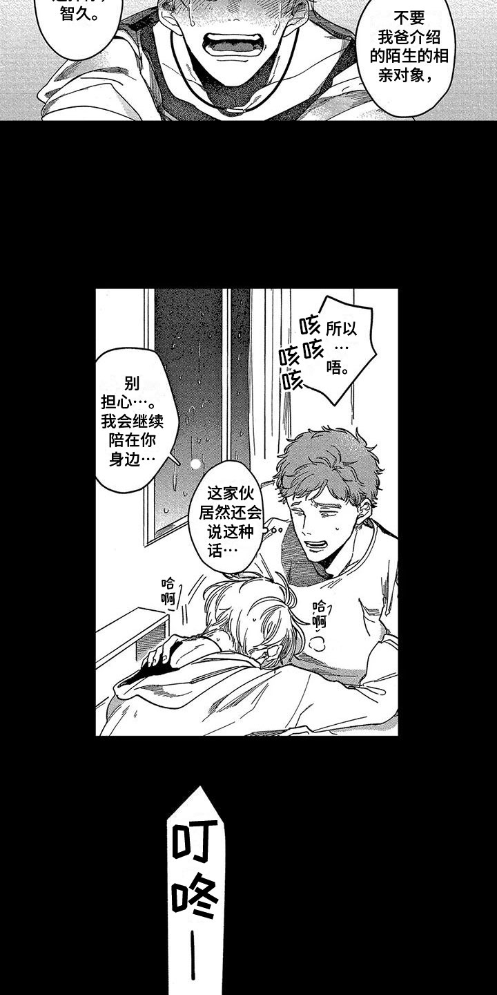第16话5