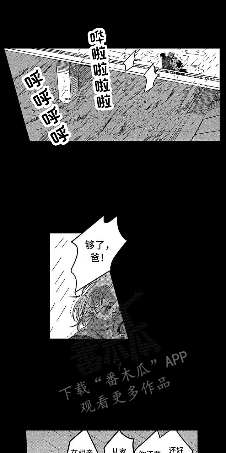 第16话8