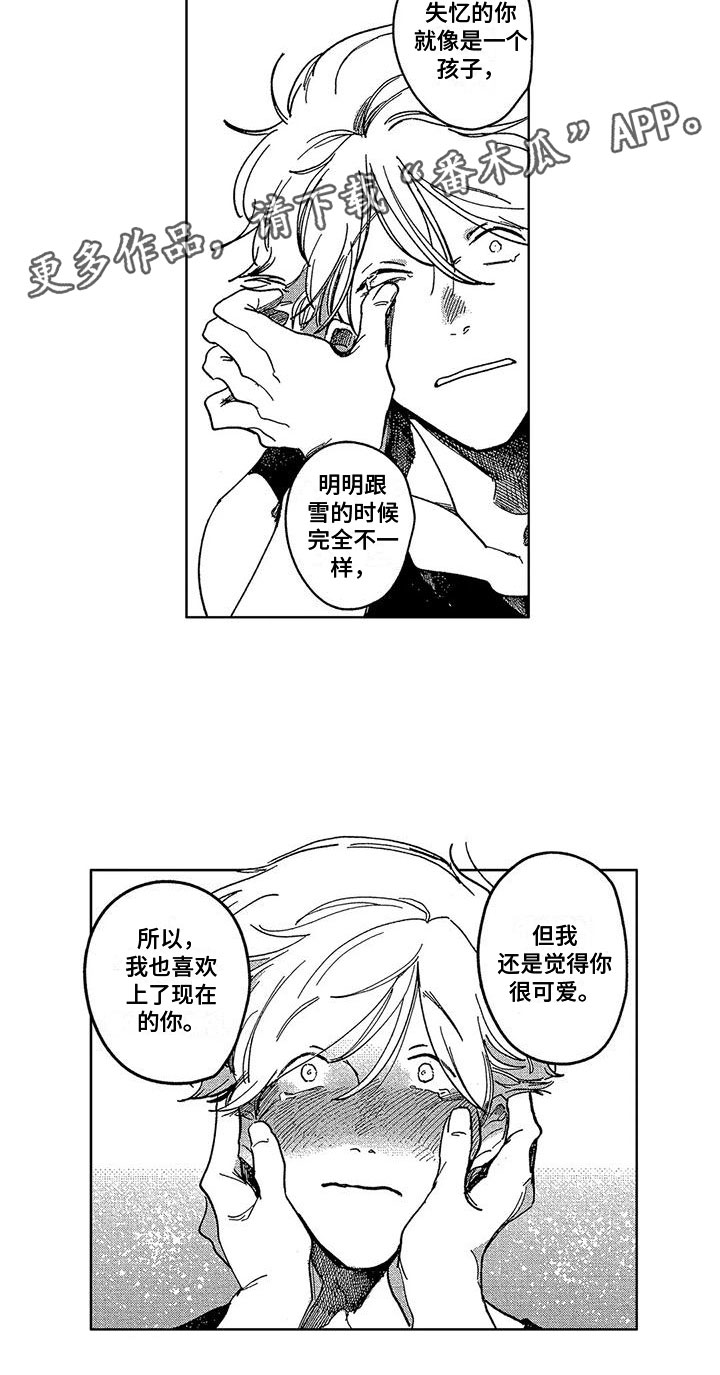 第14话13