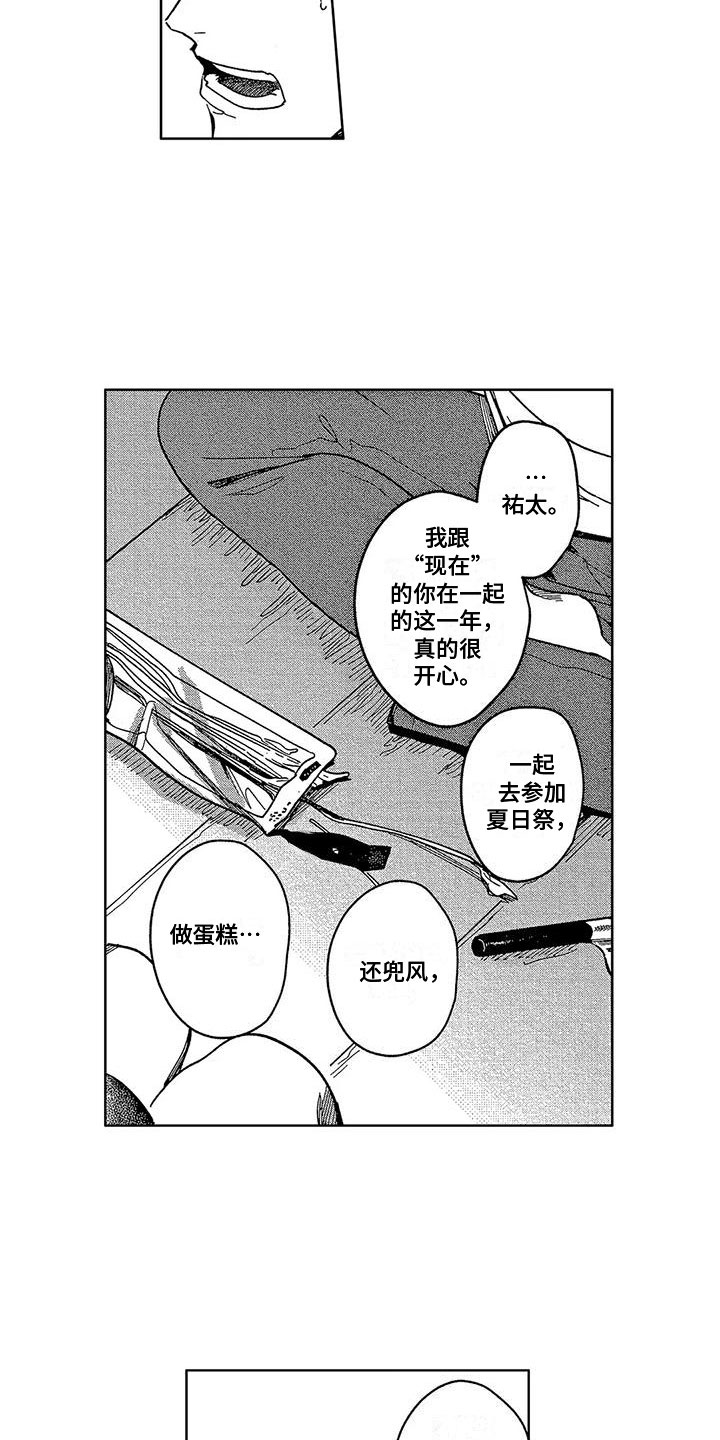 第14话12