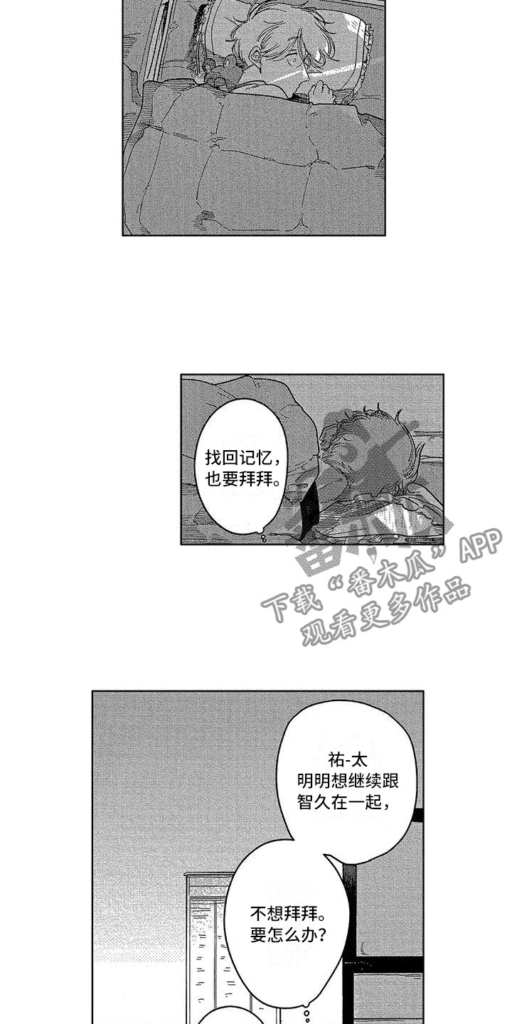 第13话1