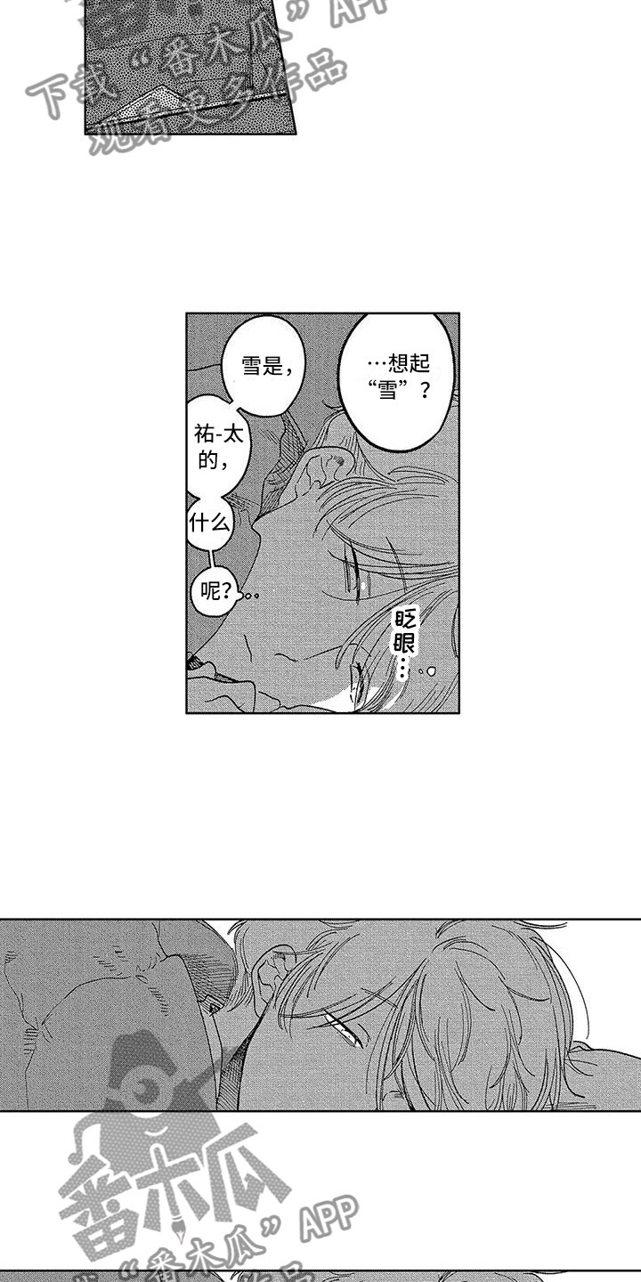 第13话3