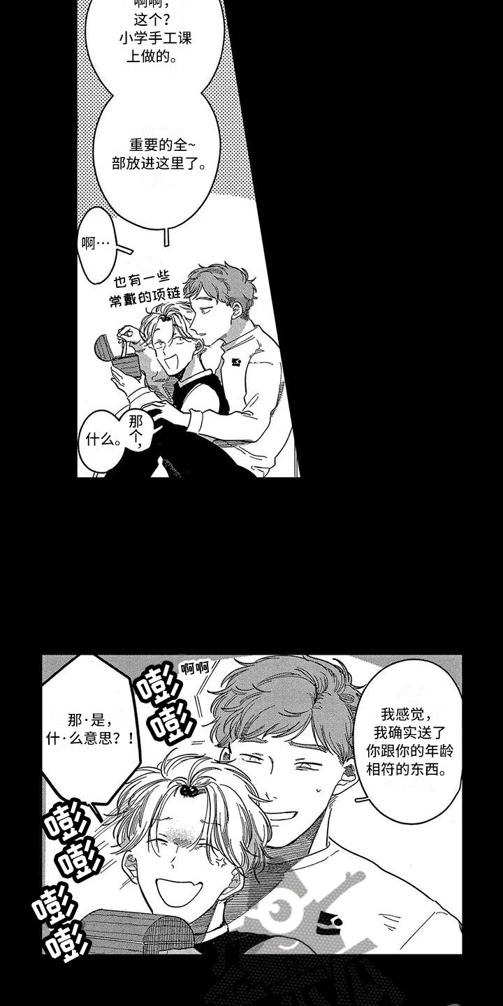第11话10