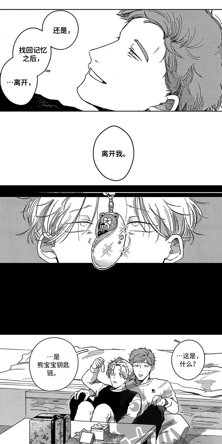 第11话7