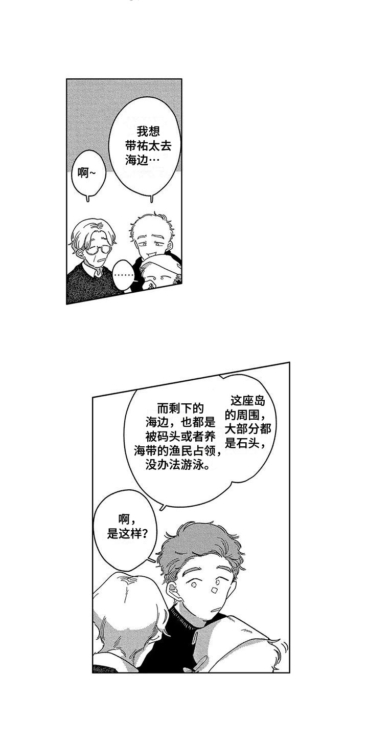 第10话3