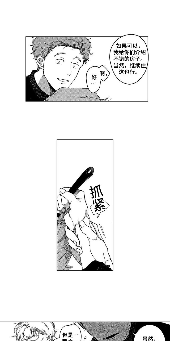第10话5