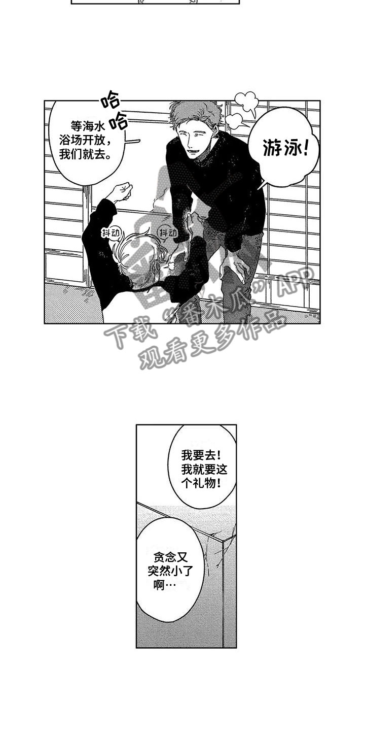 第9话10
