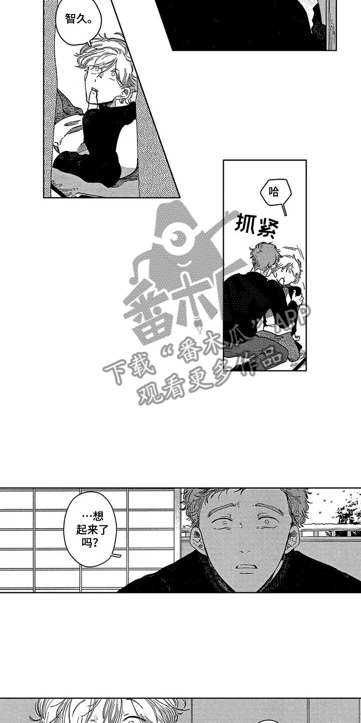 第9话4